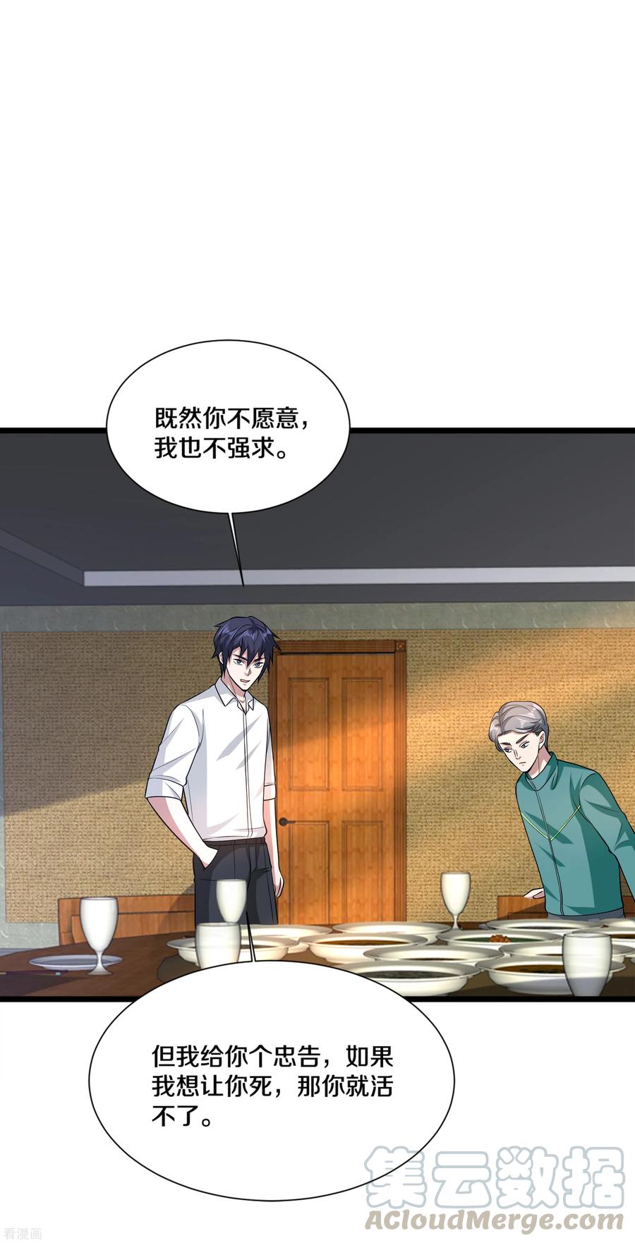 都市邪王194话 我想让你死，你就活不了