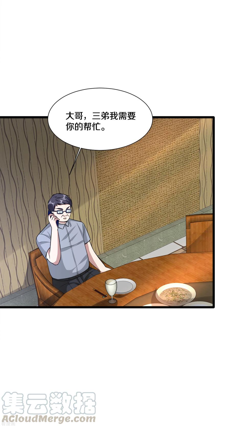 都市邪王194话 我想让你死，你就活不了