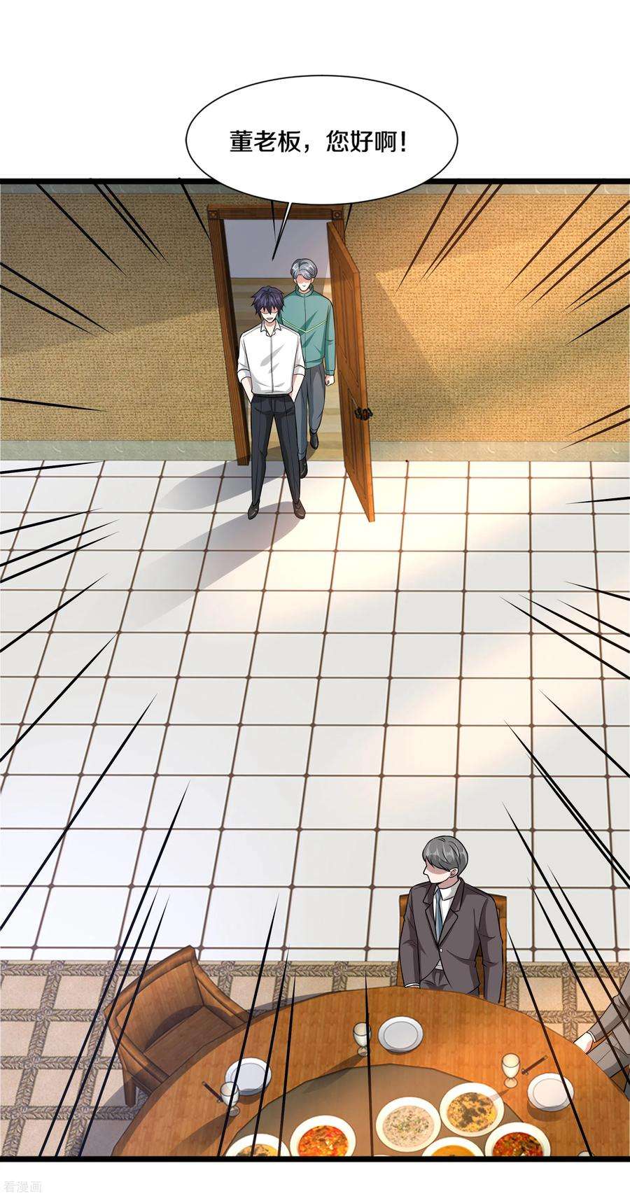 都市邪王194话 我想让你死，你就活不了