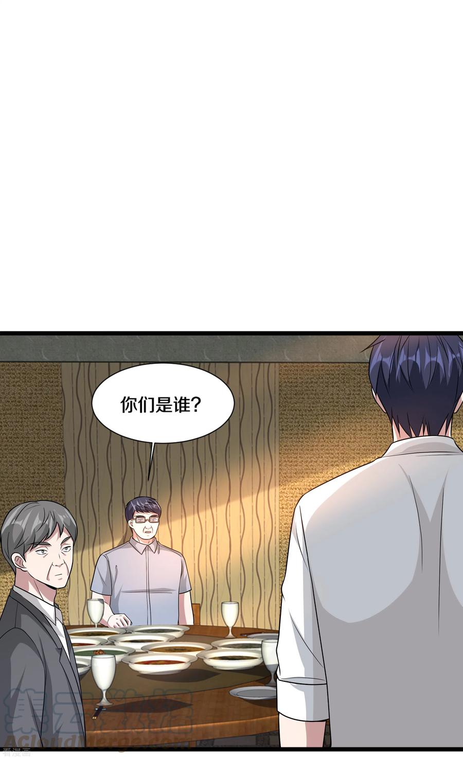 都市邪王194话 我想让你死，你就活不了