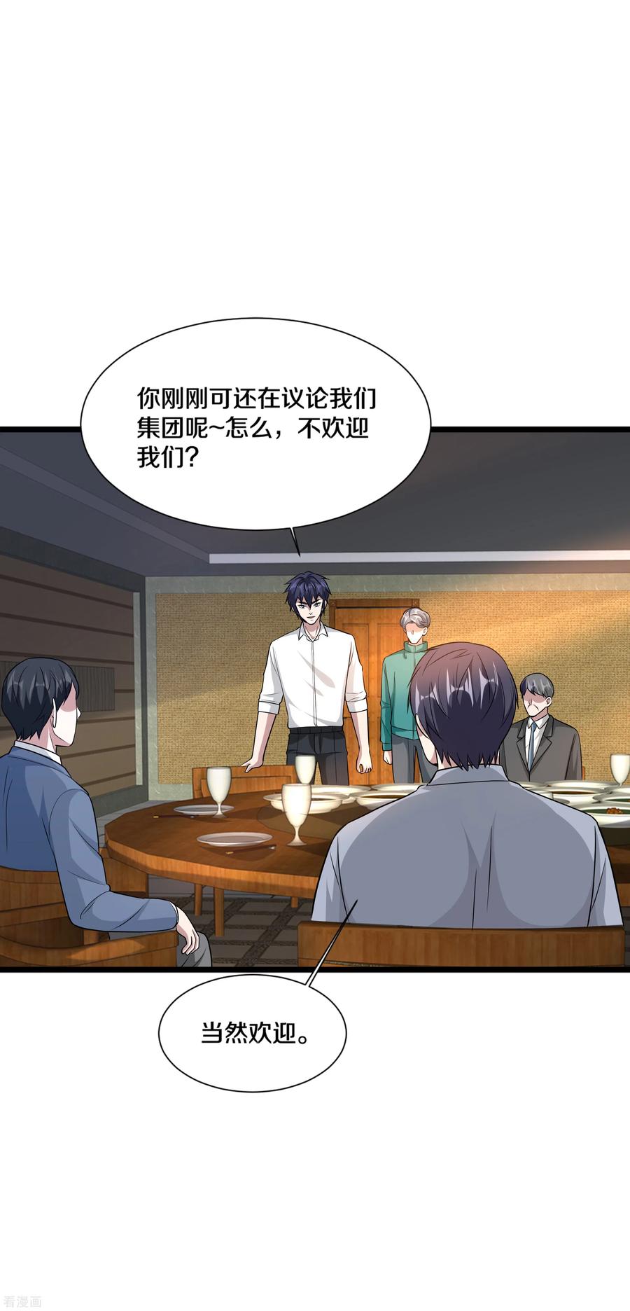 都市邪王194话 我想让你死，你就活不了