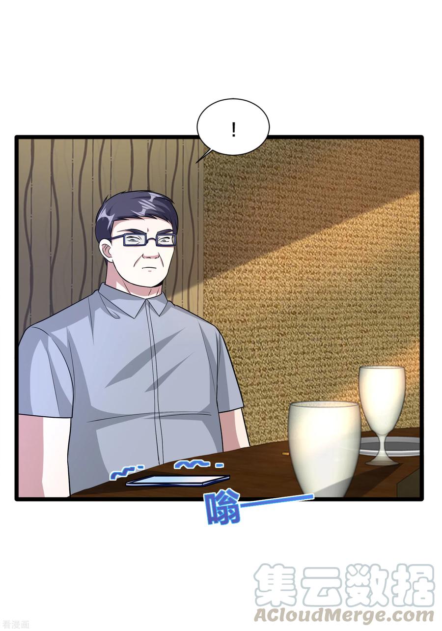 都市邪王194话 我想让你死，你就活不了