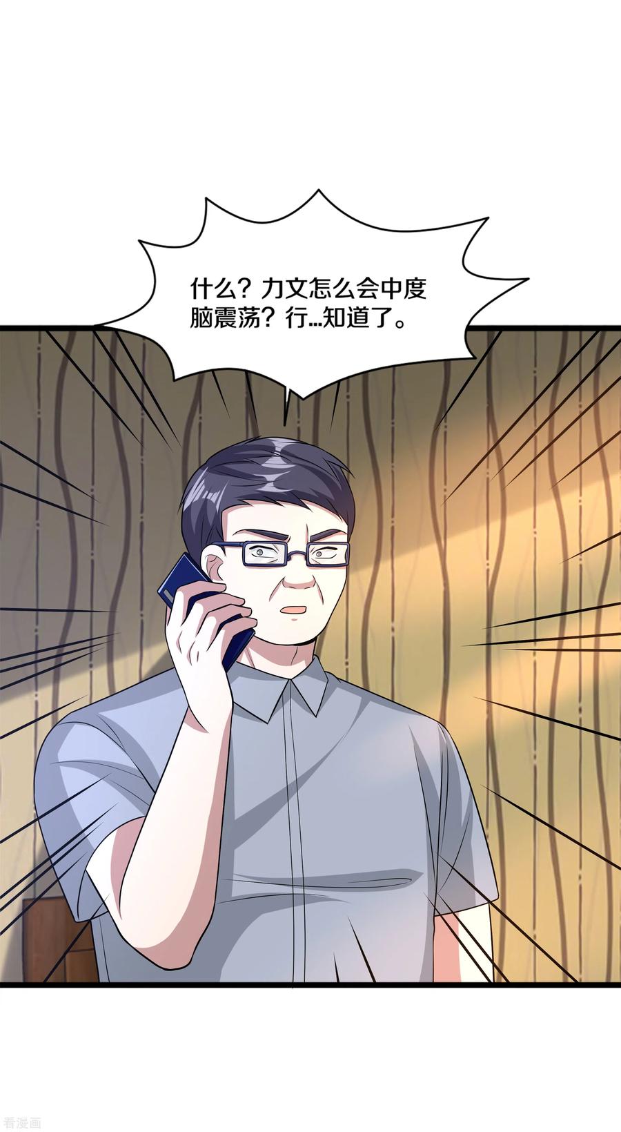 都市邪王194话 我想让你死，你就活不了