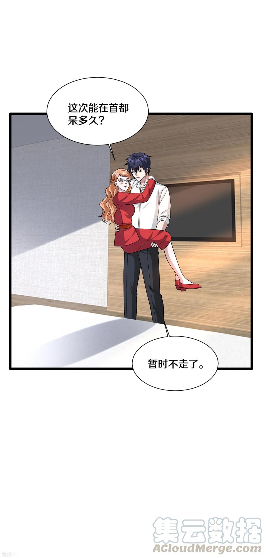 都市邪王195话 你终于话来了