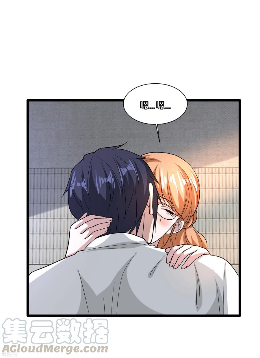 都市邪王195话 你终于话来了