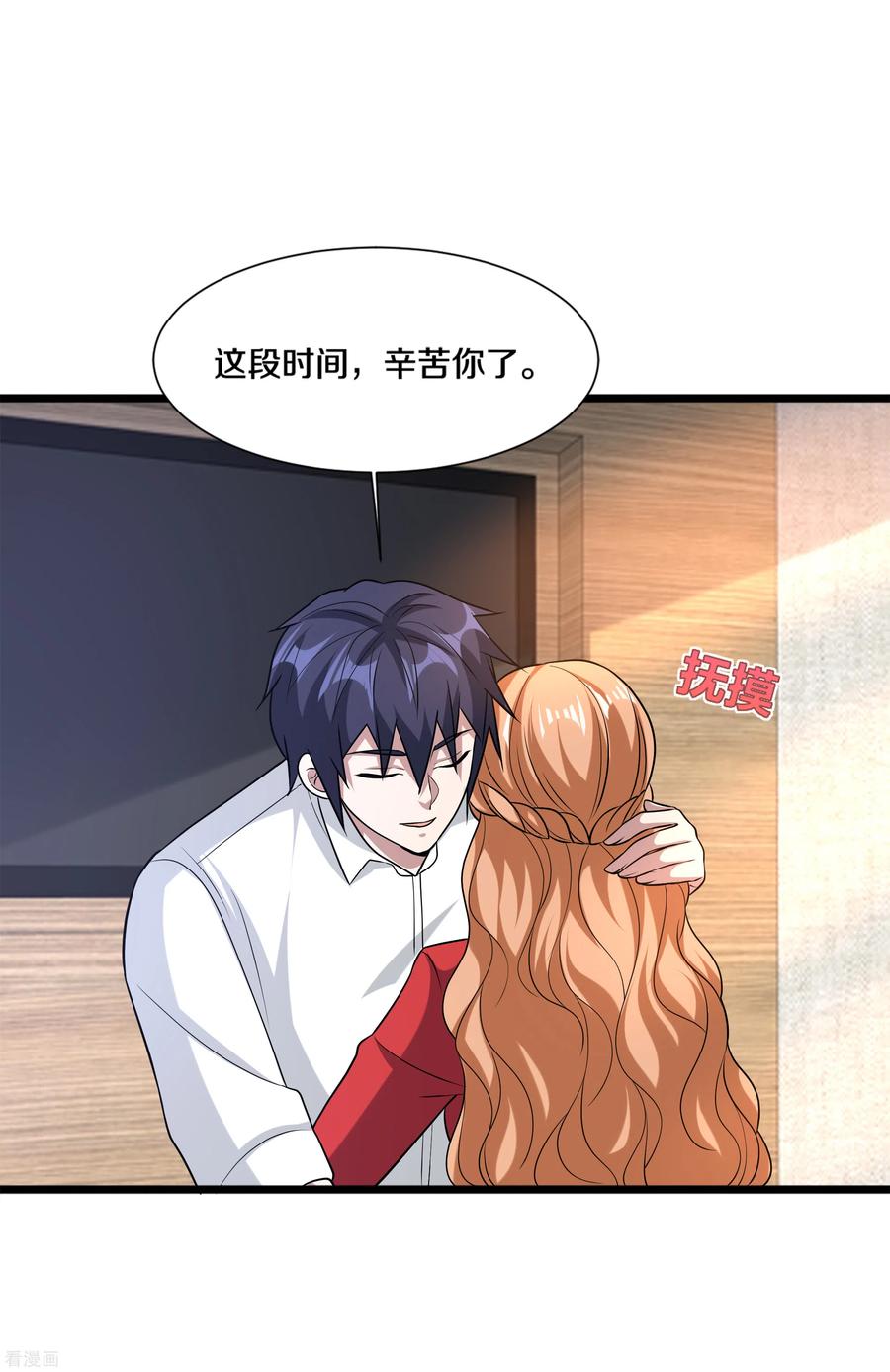 都市邪王195话 你终于话来了