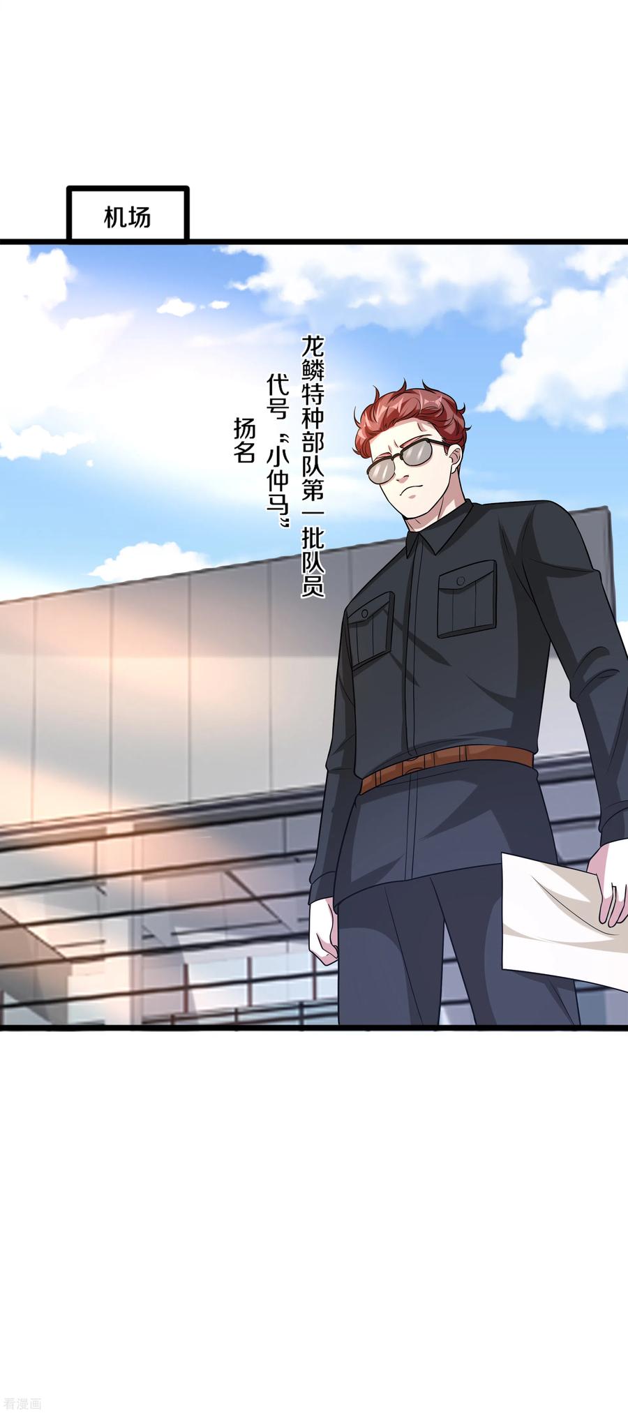 都市邪王195话 你终于话来了