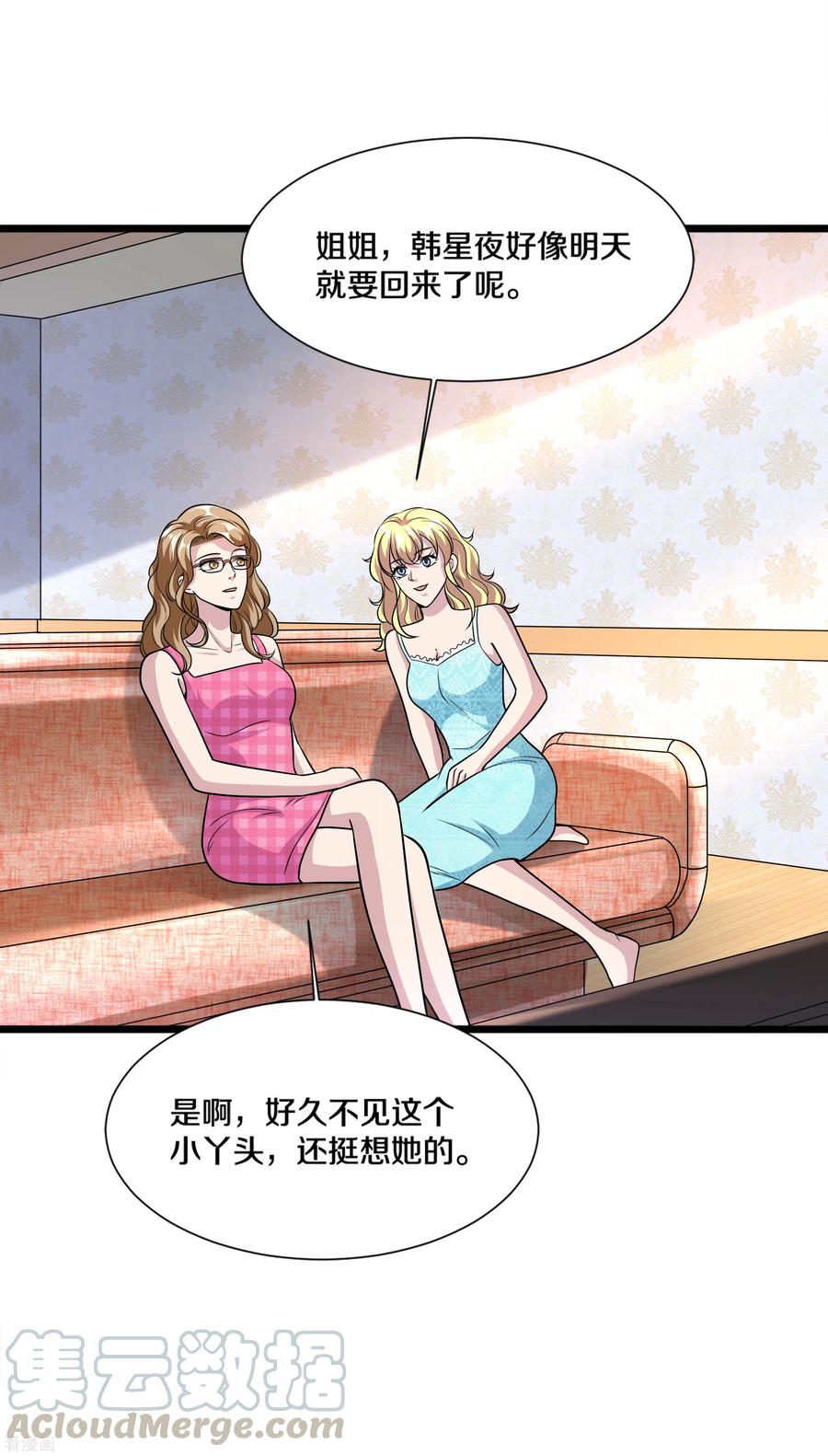 都市邪王195话 你终于话来了