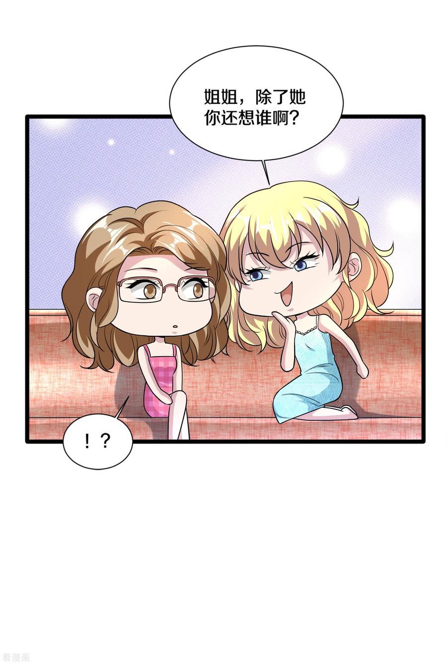 都市邪王195话 你终于话来了