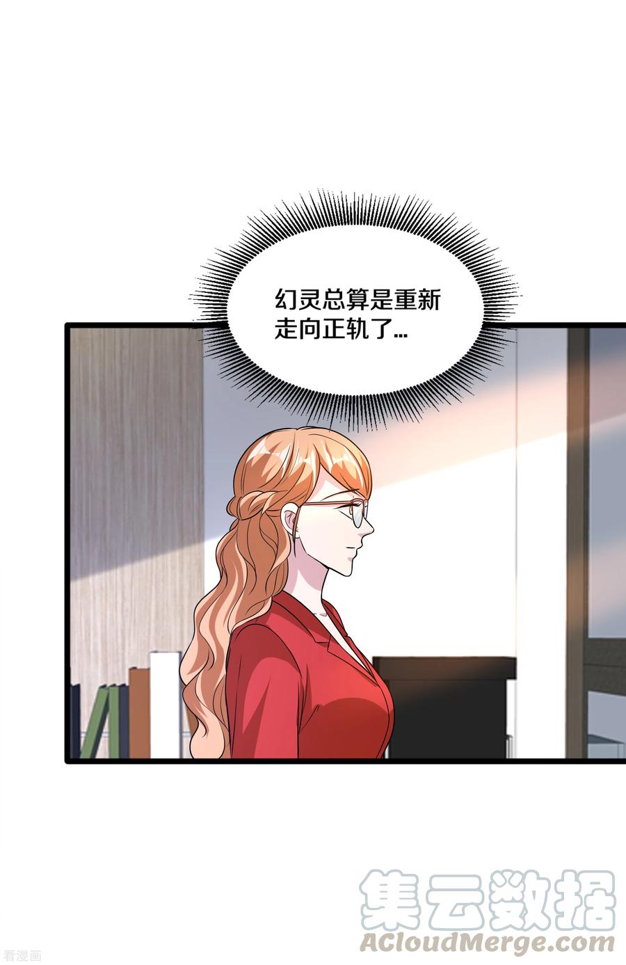 都市邪王195话 你终于话来了