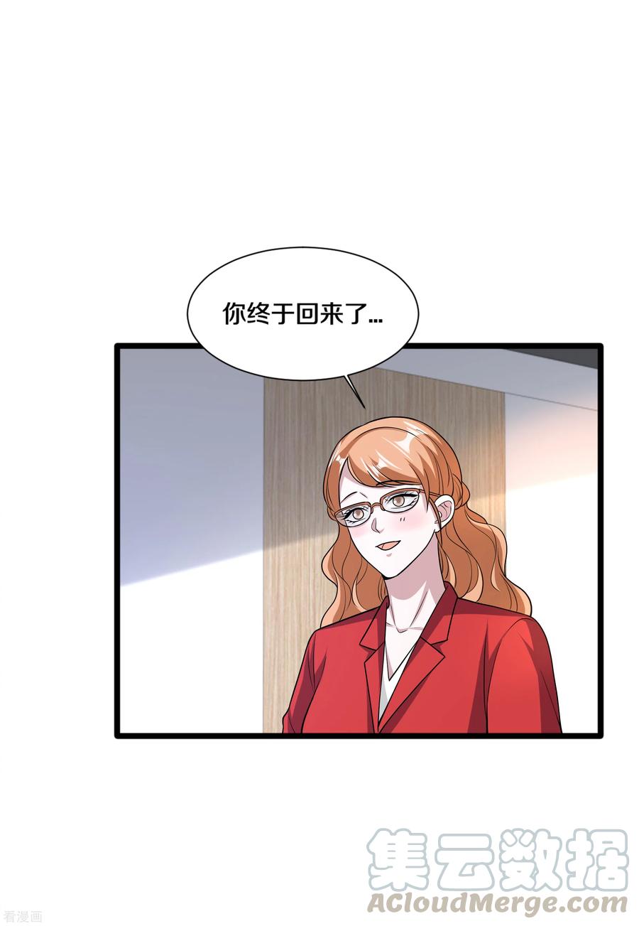 都市邪王195话 你终于话来了