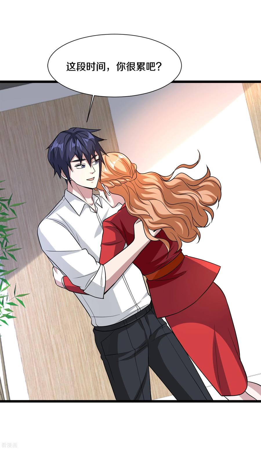 都市邪王195话 你终于话来了