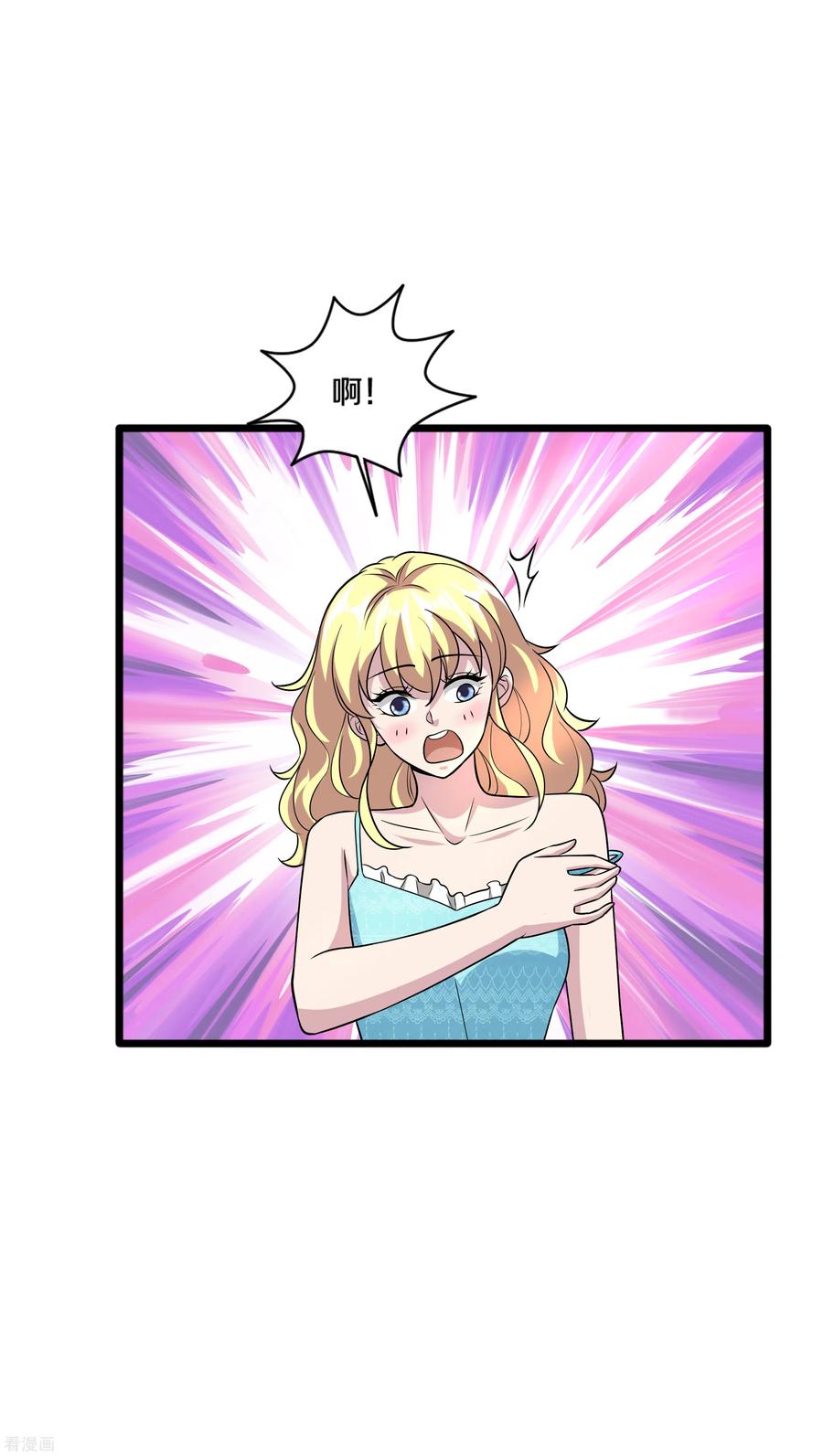 都市邪王196话 你比我还着急