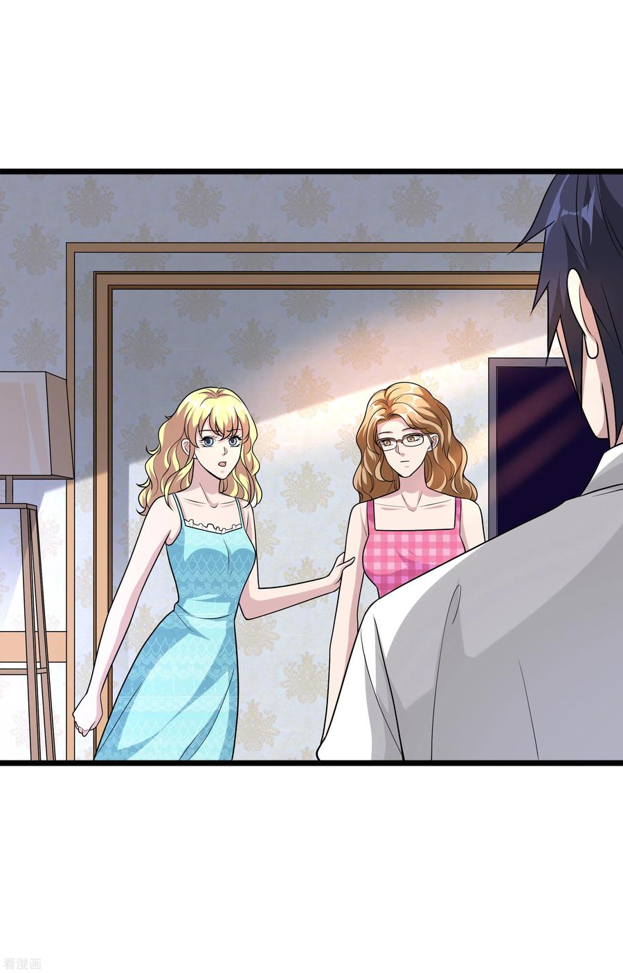 都市邪王196话 你比我还着急