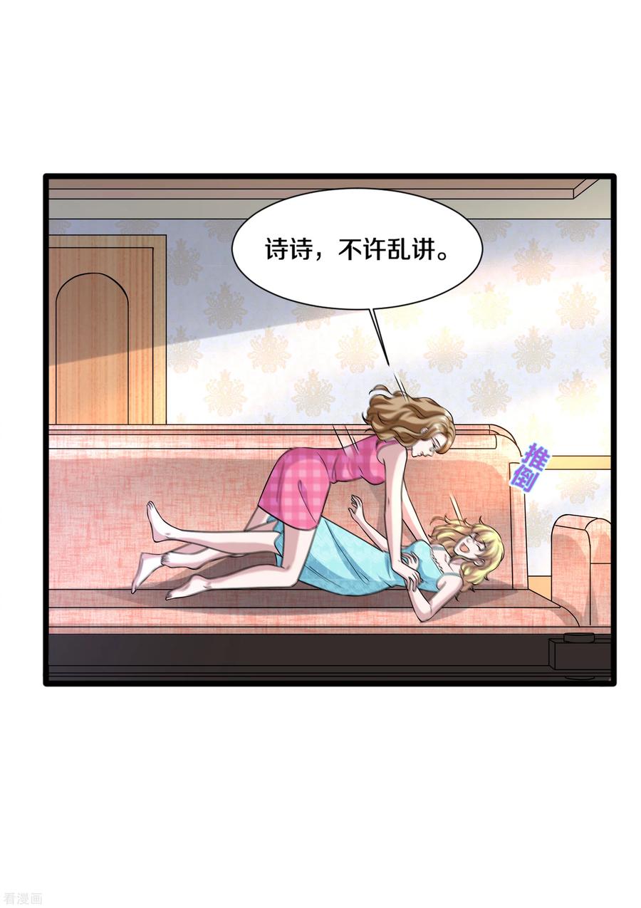 都市邪王196话 你比我还着急