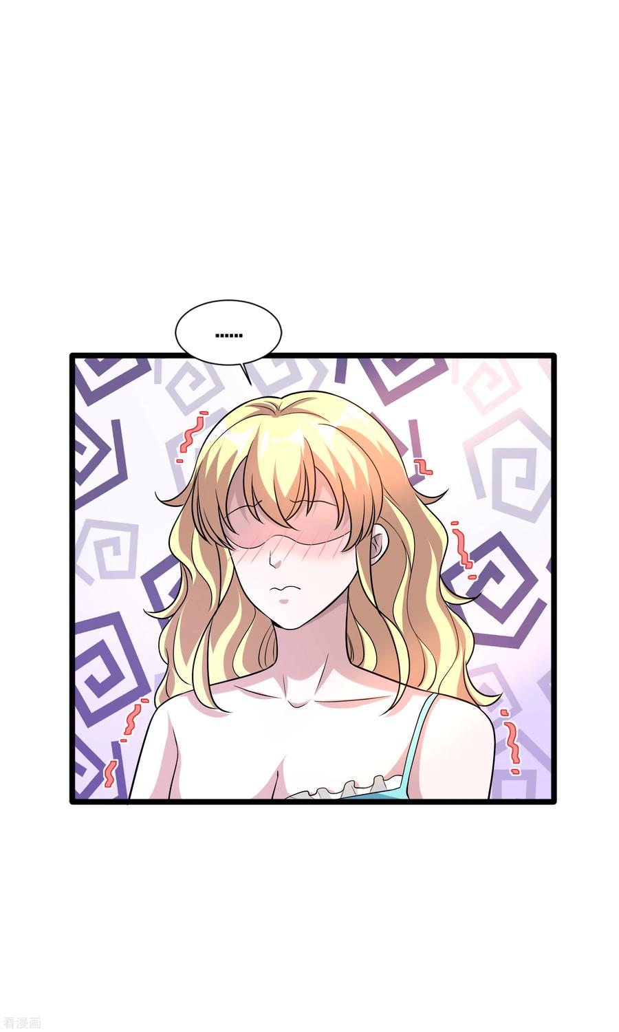 都市邪王198话 这是老娘初吻