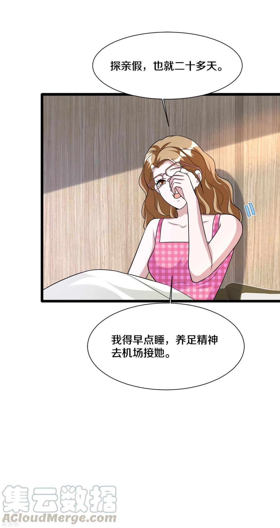 都市邪王198话 这是老娘初吻