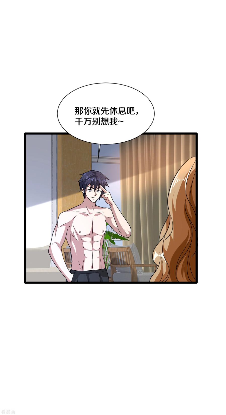 都市邪王198话 这是老娘初吻