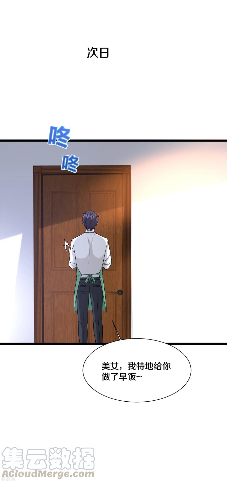 都市邪王198话 这是老娘初吻