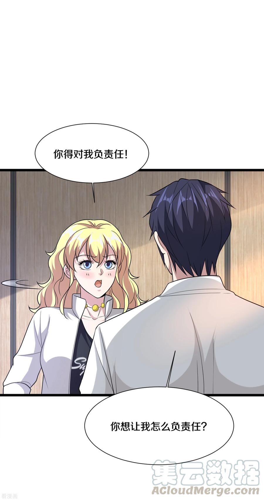 都市邪王198话 这是老娘初吻