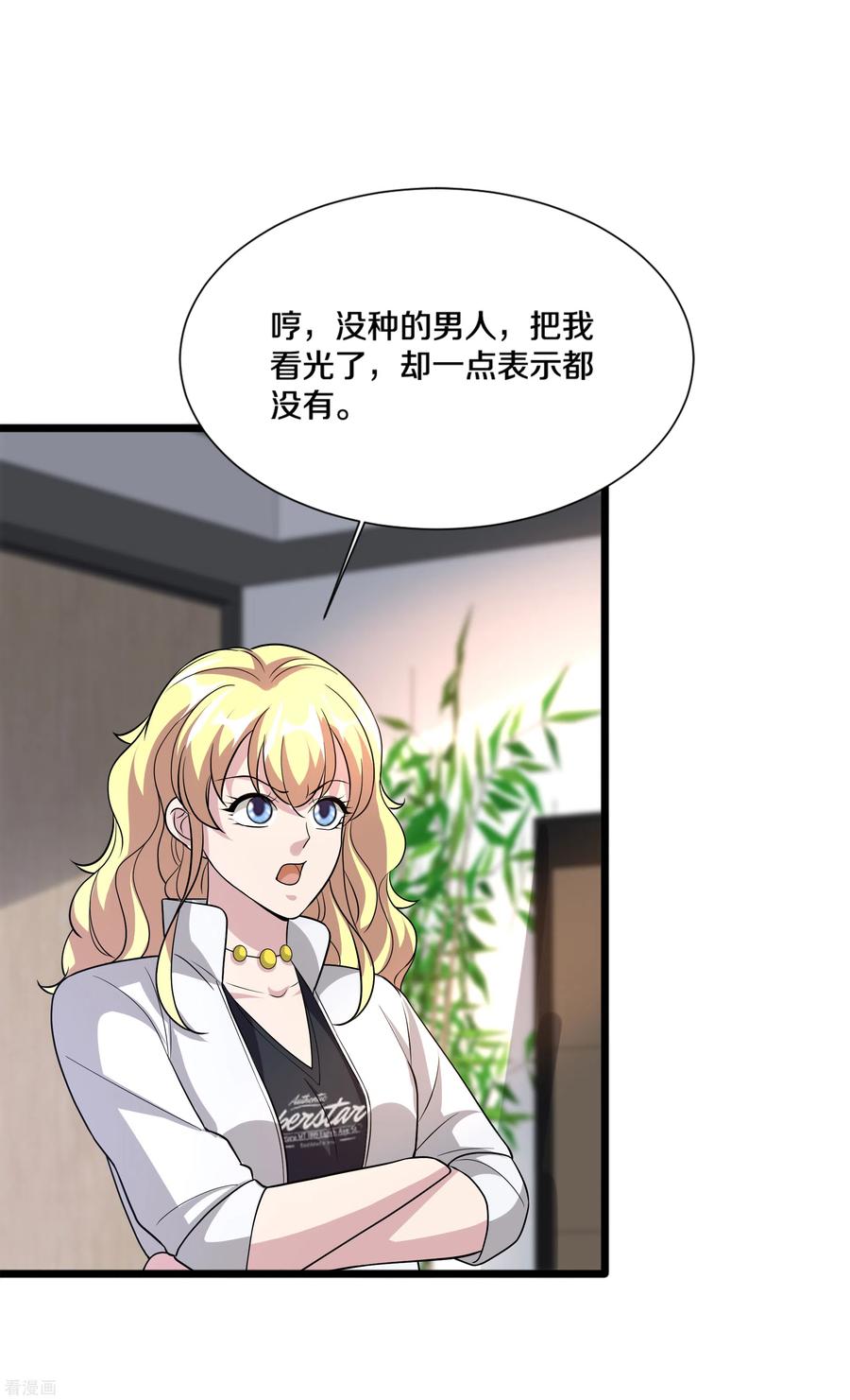 都市邪王198话 这是老娘初吻