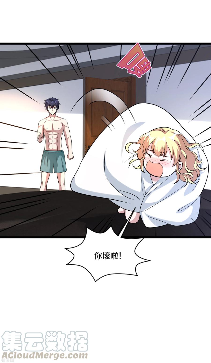 都市邪王198话 这是老娘初吻