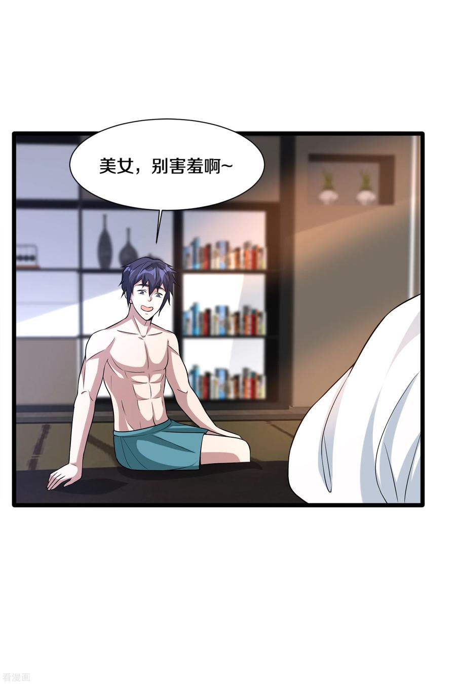 都市邪王198话 这是老娘初吻