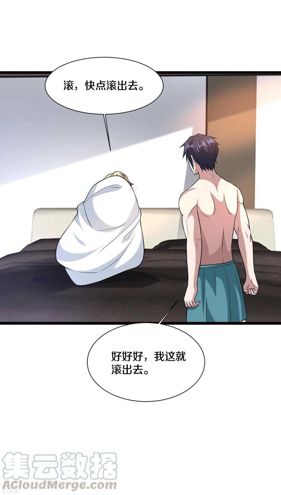 都市邪王198话 这是老娘初吻