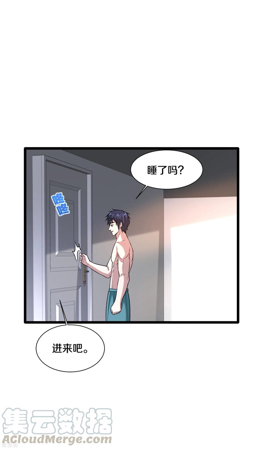 都市邪王198话 这是老娘初吻