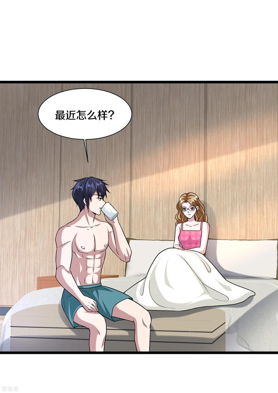 都市邪王198话 这是老娘初吻