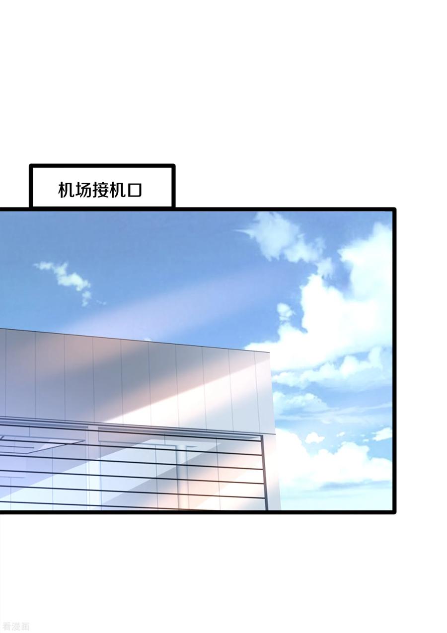 都市邪王199话 你怎么不去抢？