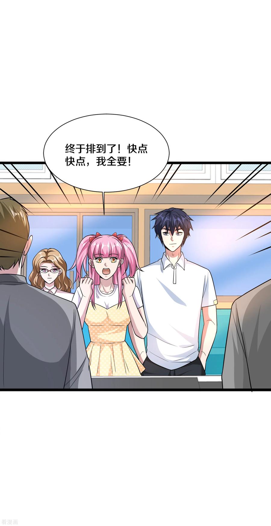 都市邪王199话 你怎么不去抢？