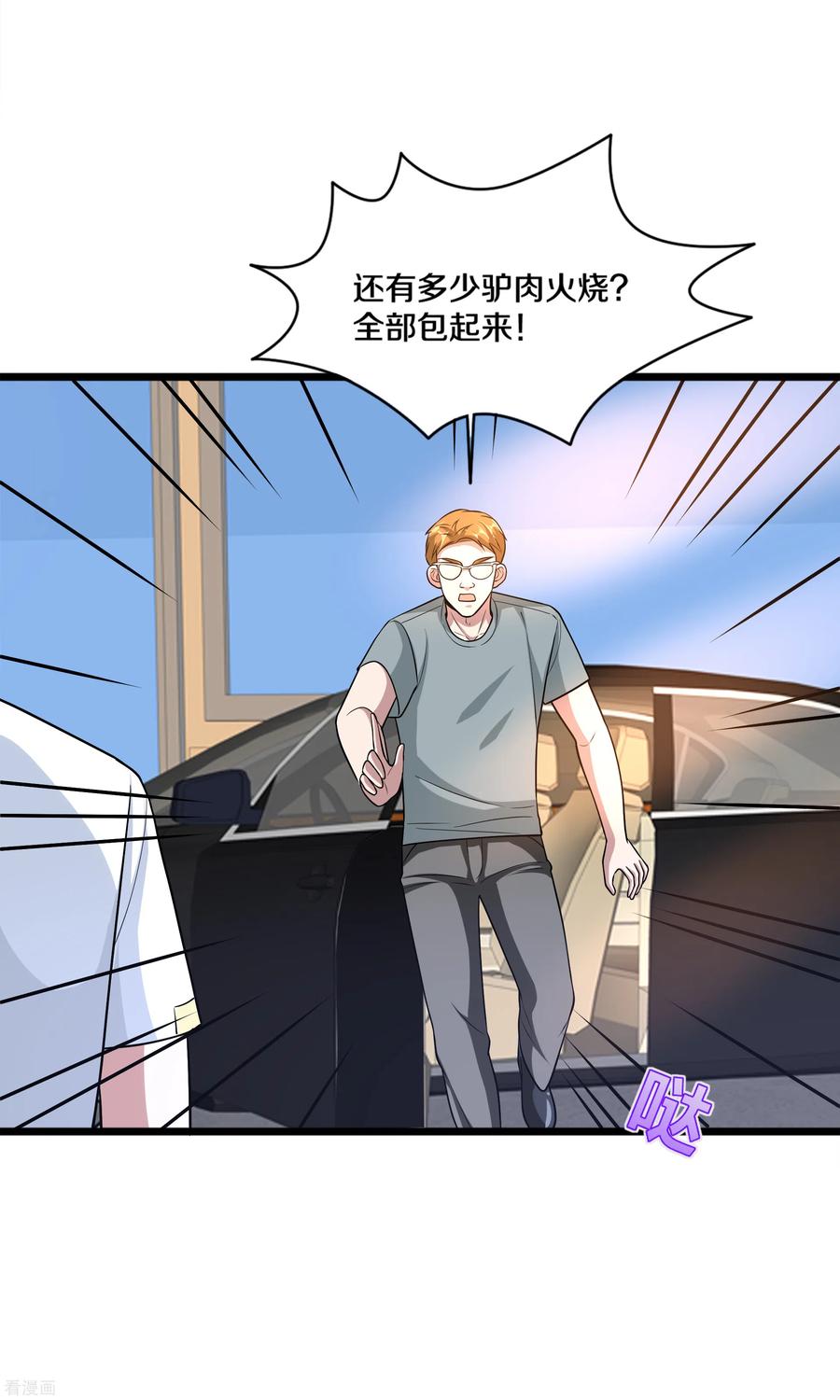 都市邪王199话 你怎么不去抢？