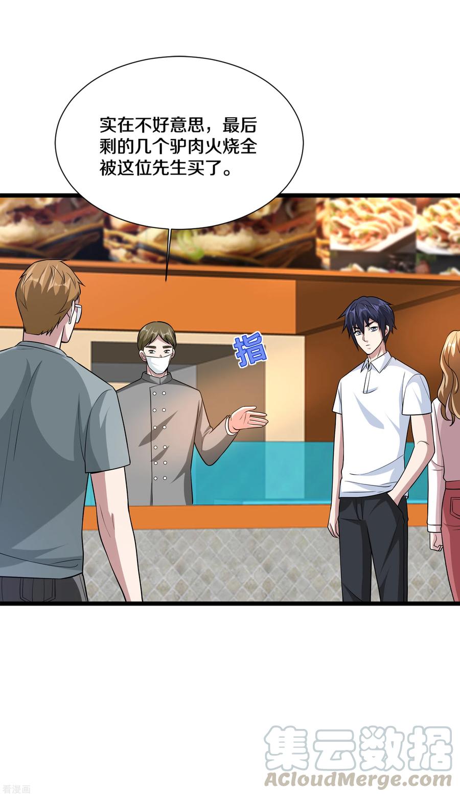 都市邪王199话 你怎么不去抢？