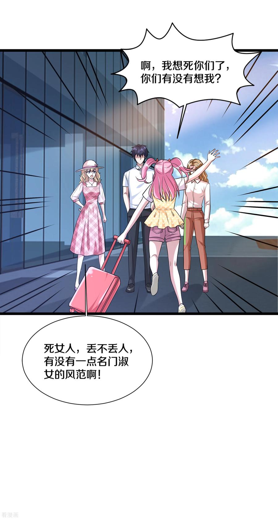 都市邪王199话 你怎么不去抢？