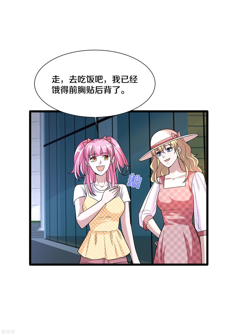 都市邪王199话 你怎么不去抢？