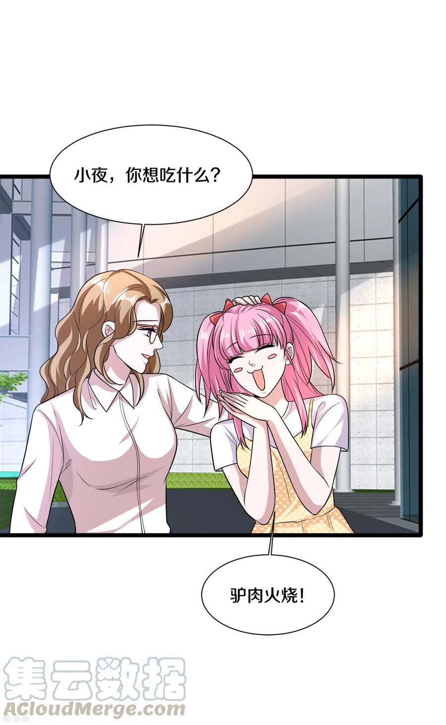 都市邪王199话 你怎么不去抢？