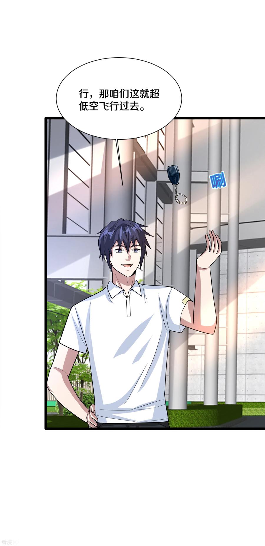 都市邪王199话 你怎么不去抢？