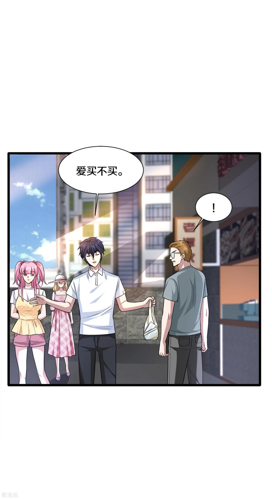 都市邪王200话 罪有应得