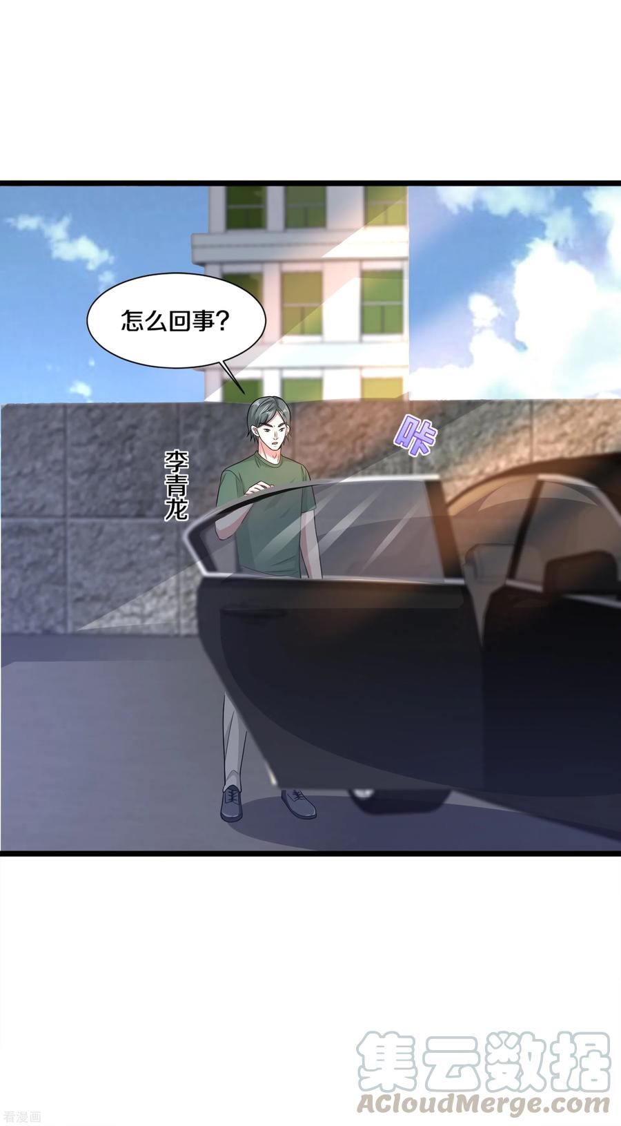 都市邪王200话 罪有应得