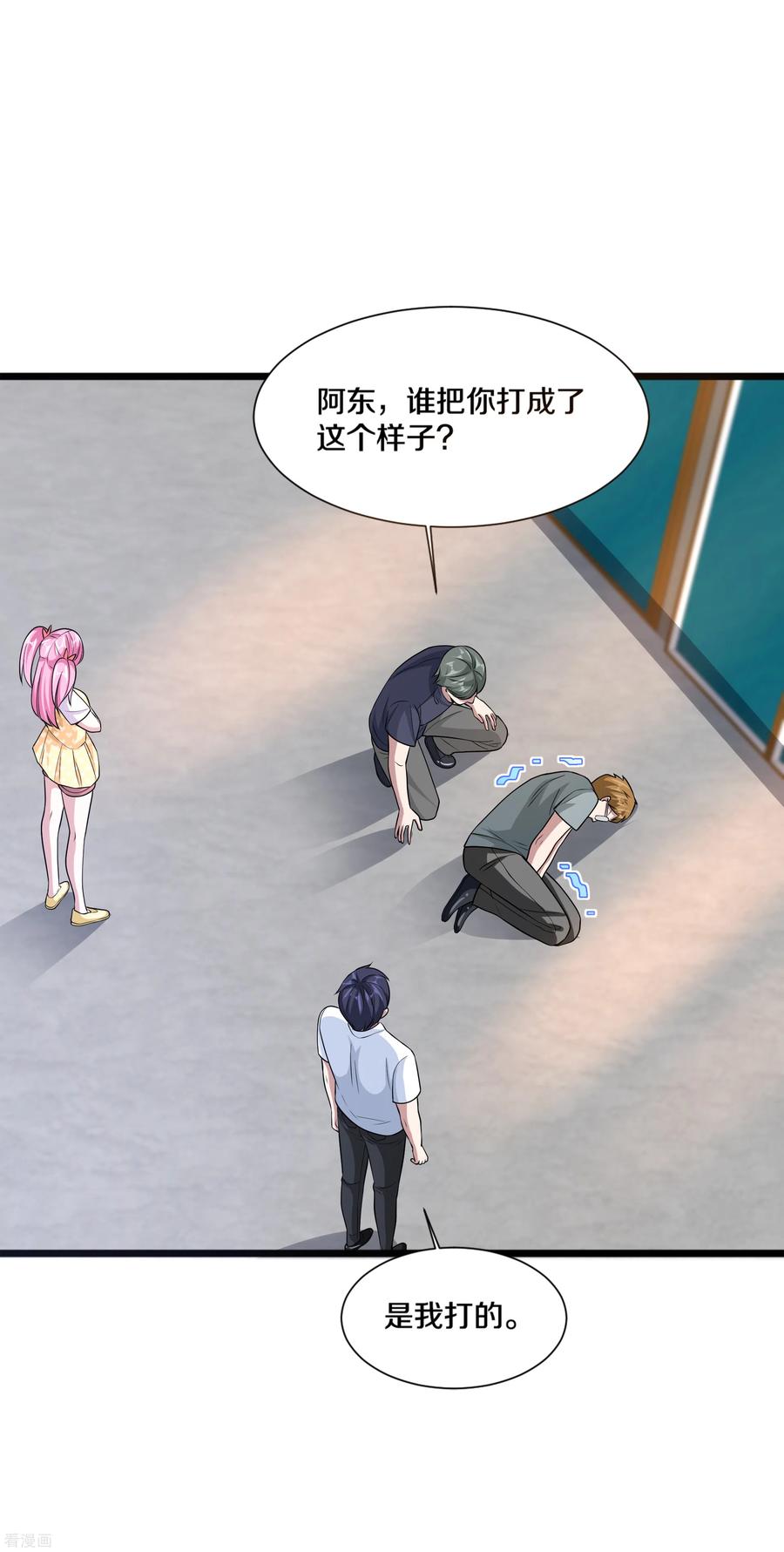 都市邪王200话 罪有应得