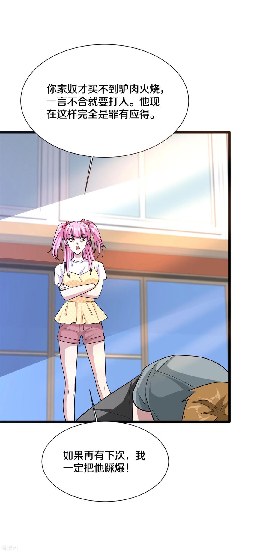 都市邪王200话 罪有应得