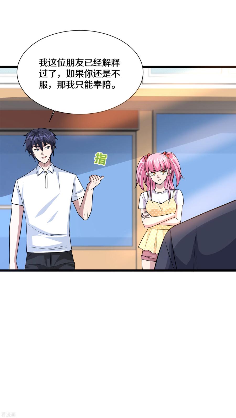 都市邪王200话 罪有应得