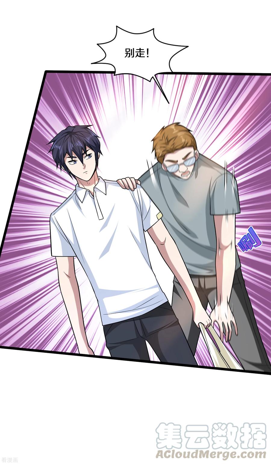 都市邪王200话 罪有应得