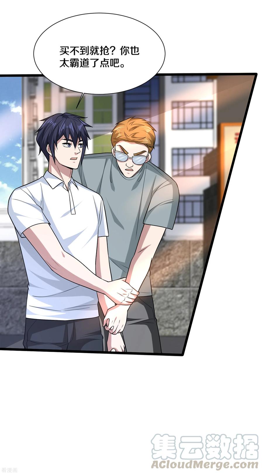 都市邪王200话 罪有应得