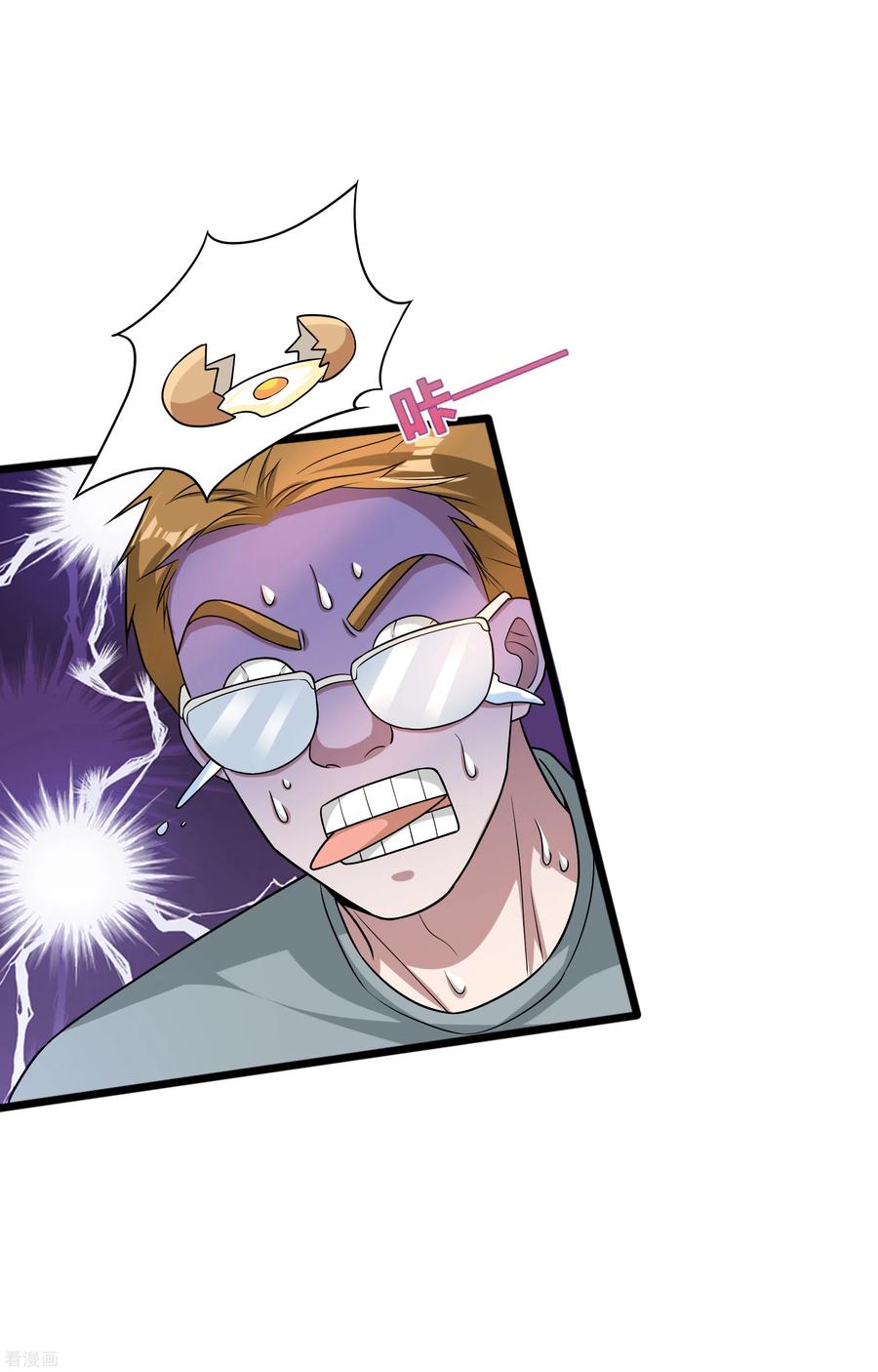 都市邪王200话 罪有应得