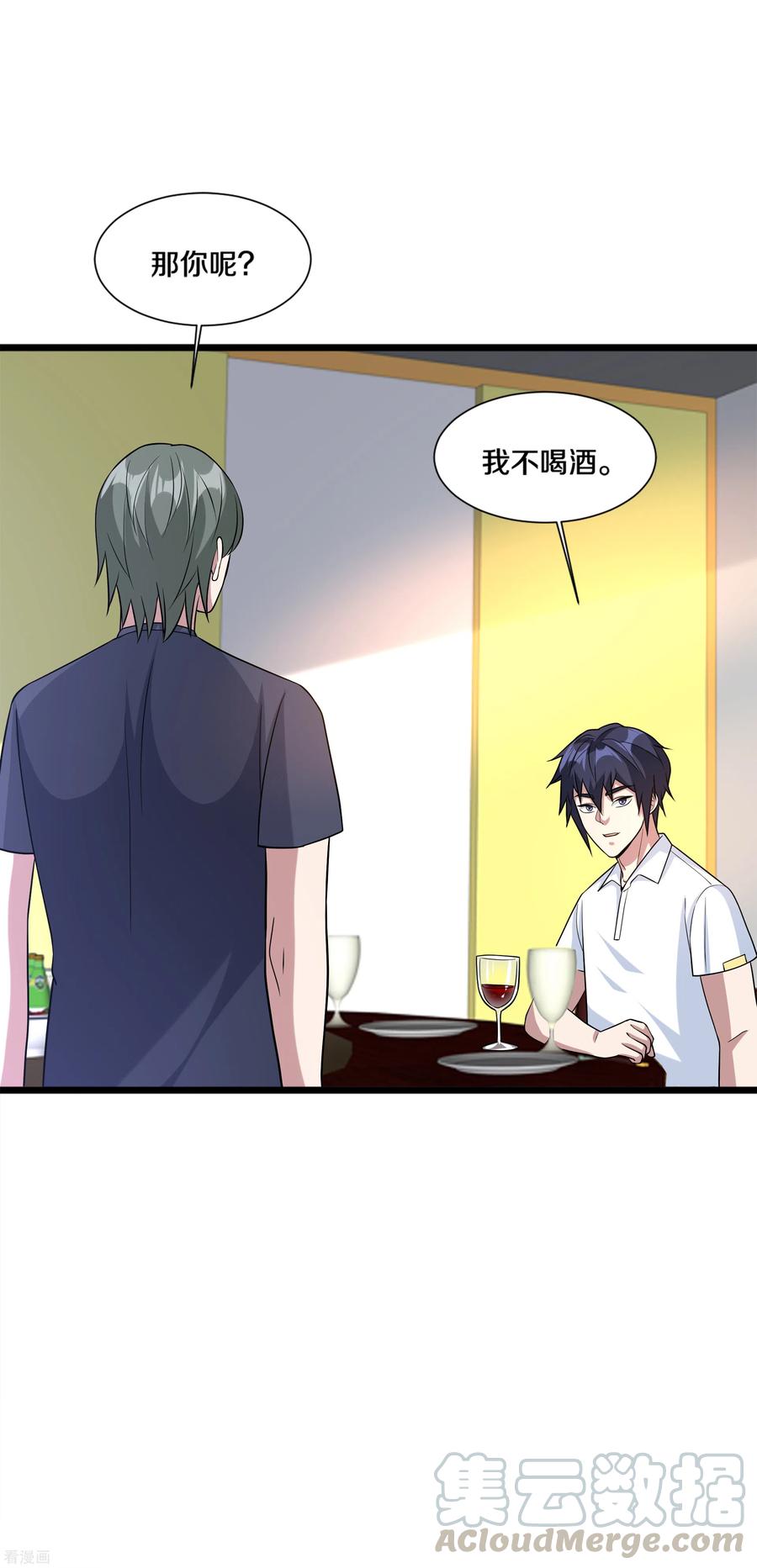 都市邪王203话 朽木不可雕