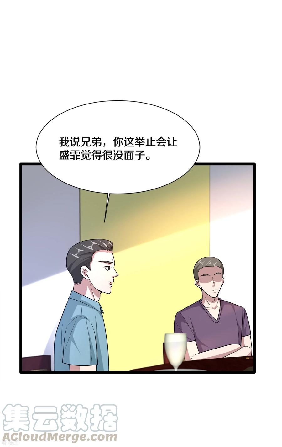 都市邪王203话 朽木不可雕