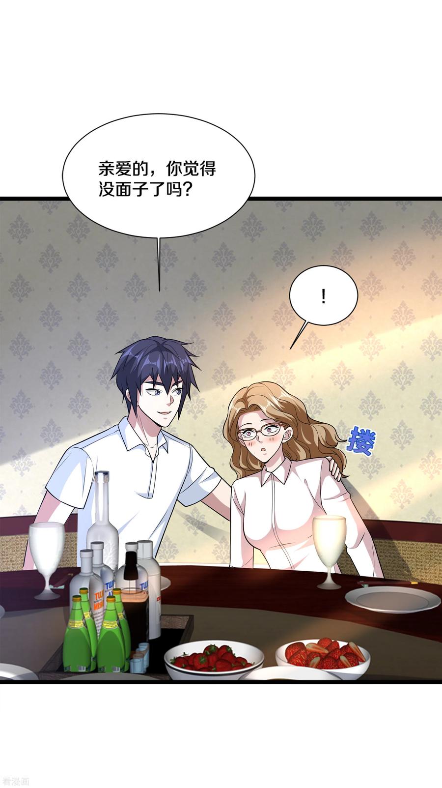 都市邪王203话 朽木不可雕