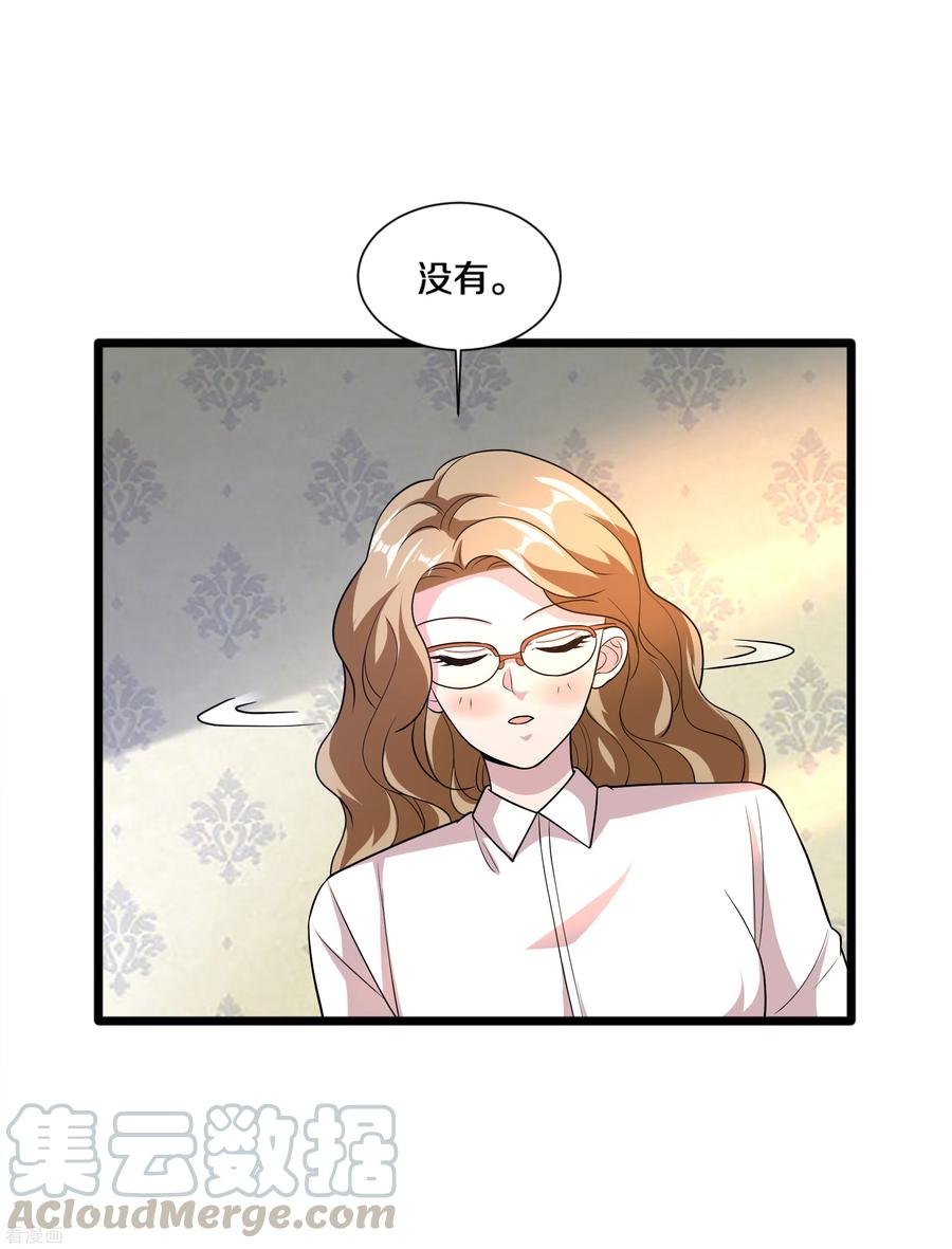 都市邪王203话 朽木不可雕